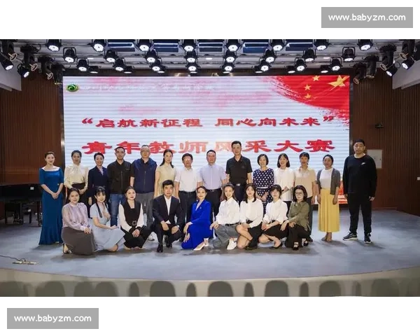 以爱育心以行筑梦新时代幼儿园教师风采演讲大赛新篇章启航未来