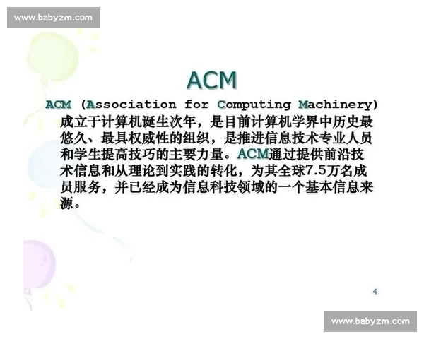 以ACM竞赛为核心的高校算法创新与实战能力提升之路探索与成长