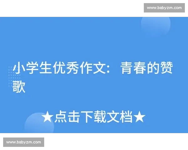 在舞台上让思想发声以演讲比赛作文书写时代与青春力量